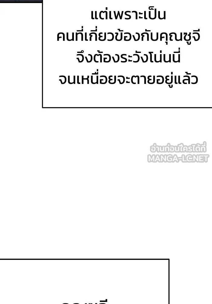 รักนี้ไม่มีรีไซเคิล ตอนที่ 31 รูปที่ 96