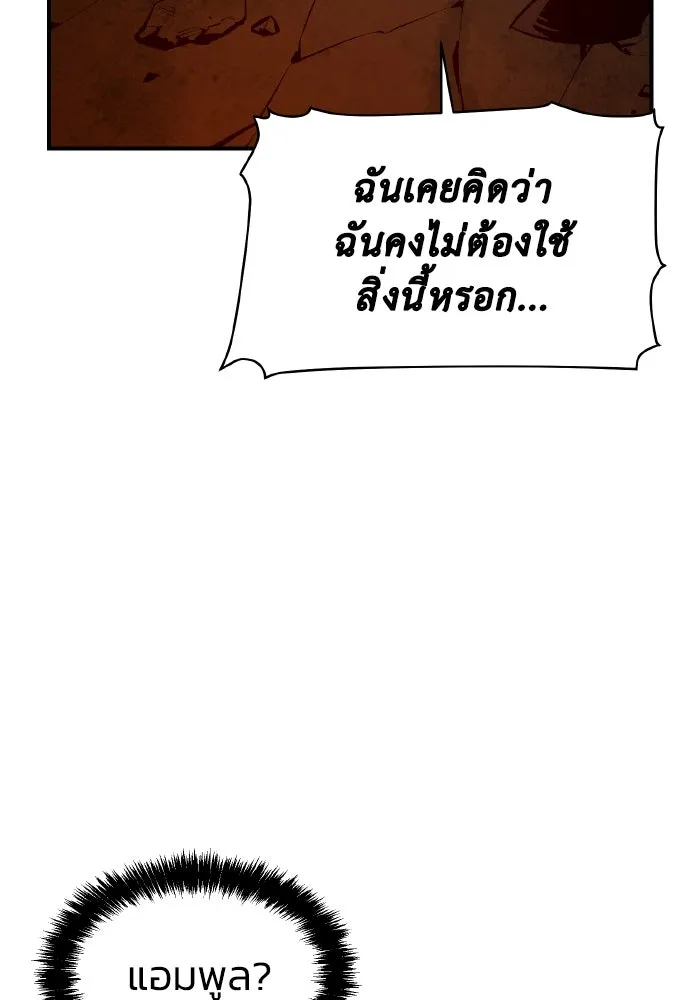 The Lone Necromancer ตอนที่ 98 รูปที่ 53