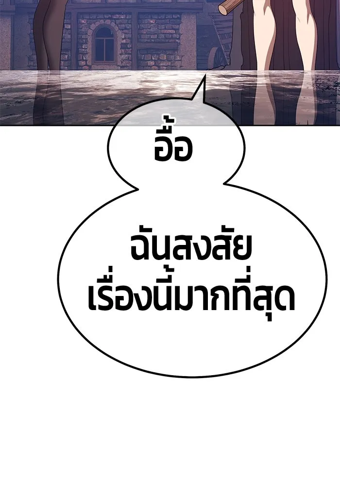 +99 ท่อนไม้พร้อมบวก ตอนที่ 79 รูปที่ 302