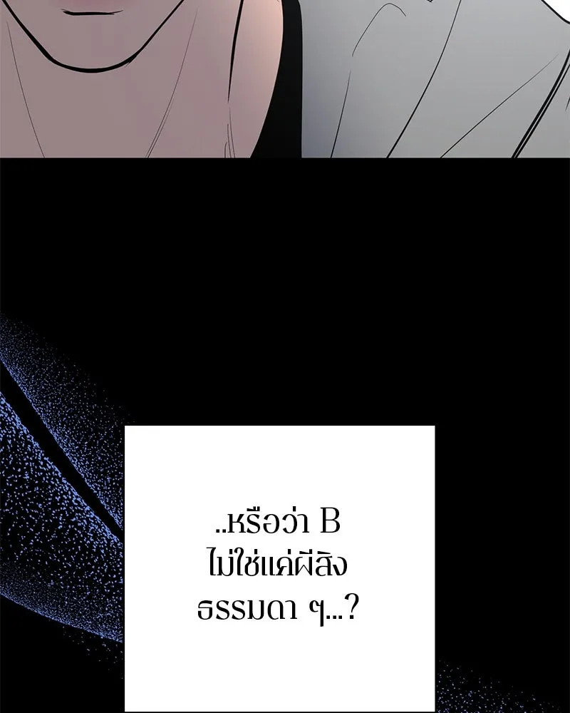 ตำนานเทพธิดาตกสวรรค์ ตอนที่ 69 รูปที่ 92