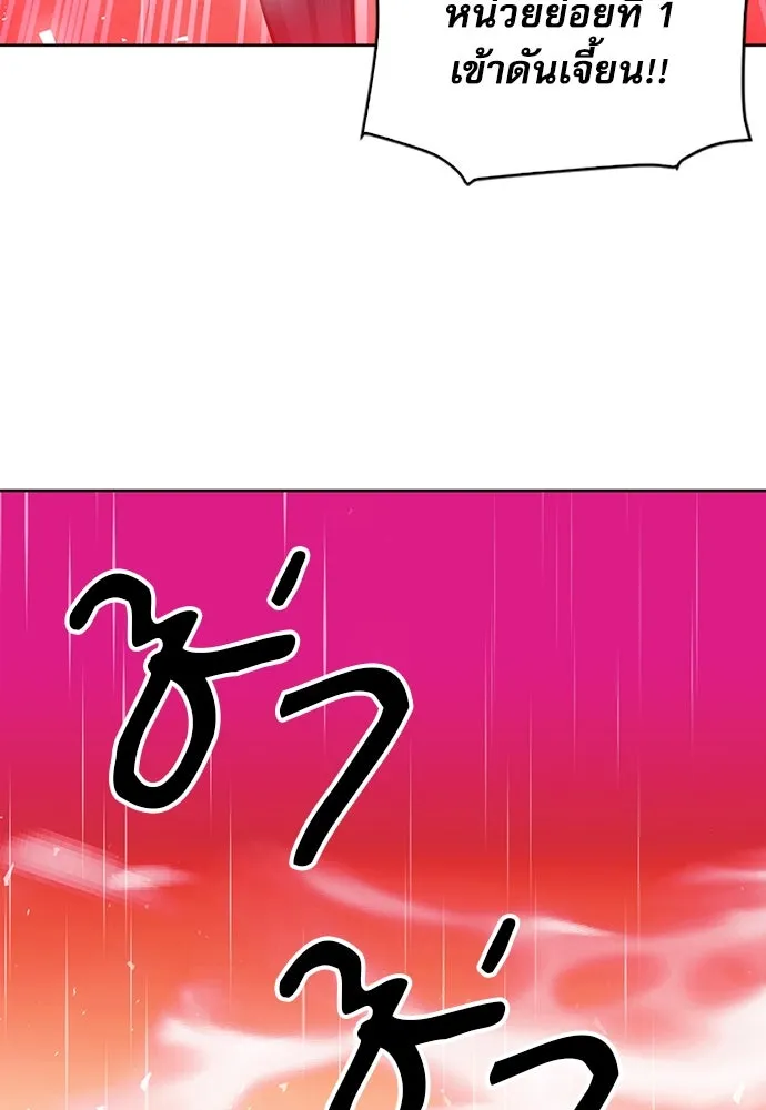 ดรูอิดแห่งสถานีโซล ตอนที่ 78 รูปที่ 134