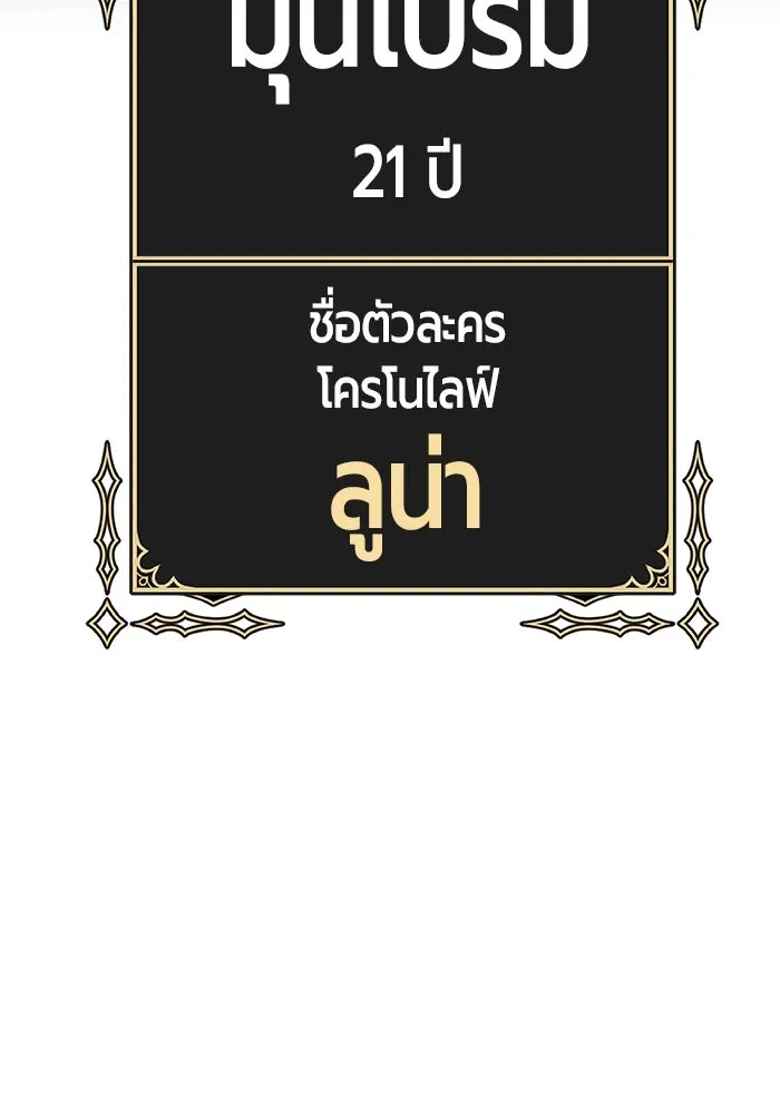 +99 ท่อนไม้พร้อมบวก ตอนที่ 21 ทีมแบตเทิลทัวร์นาเมนต์ (1) รูปที่ 157