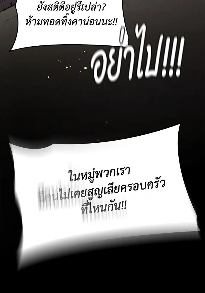 ฟิลเลียโรเซ่กับคำทำนายแห่งมงกุฎหนาม ตอนที่ 147 รูปที่ 70