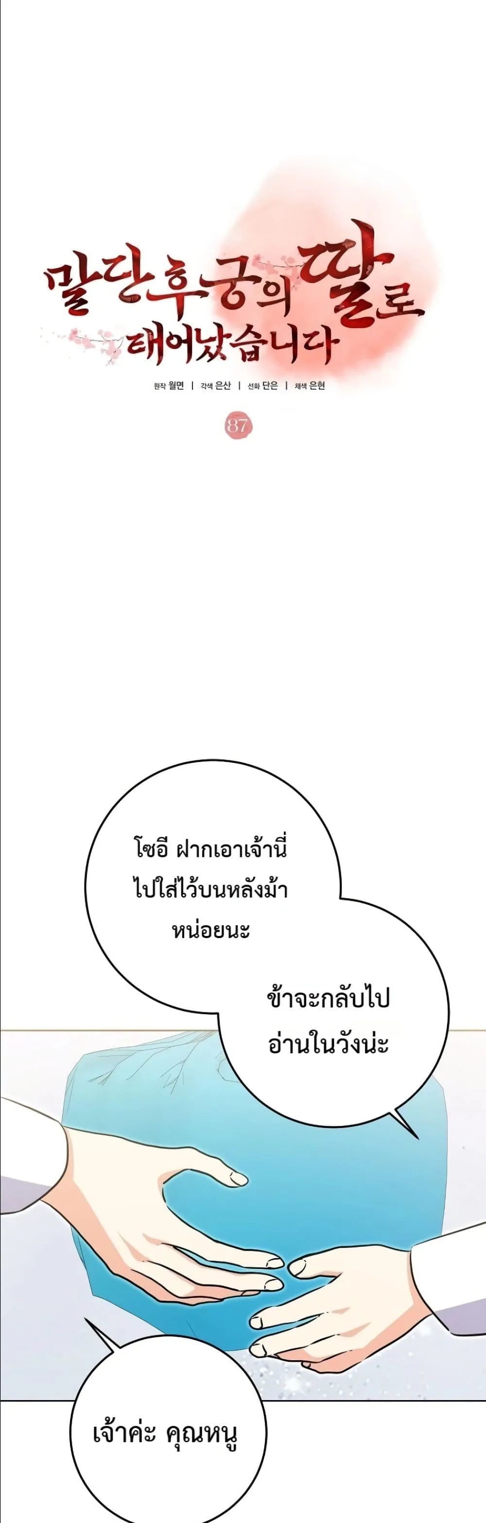 Manga-lc-com อ่านมังงะ อ่านการ์ตูน ออนไลน์ ฟรี The Princess’s Guide to a Perfect Life ตอนที่ 1 2 3 4 5 6 7 8 9 10 11 12 13 14 ฟรี ไม่มีโฆษณา Manga-lc - อ่าน มังงะ อ่าน การ์ตูน ออนไลน์ อ่านมังงะ ฟรี