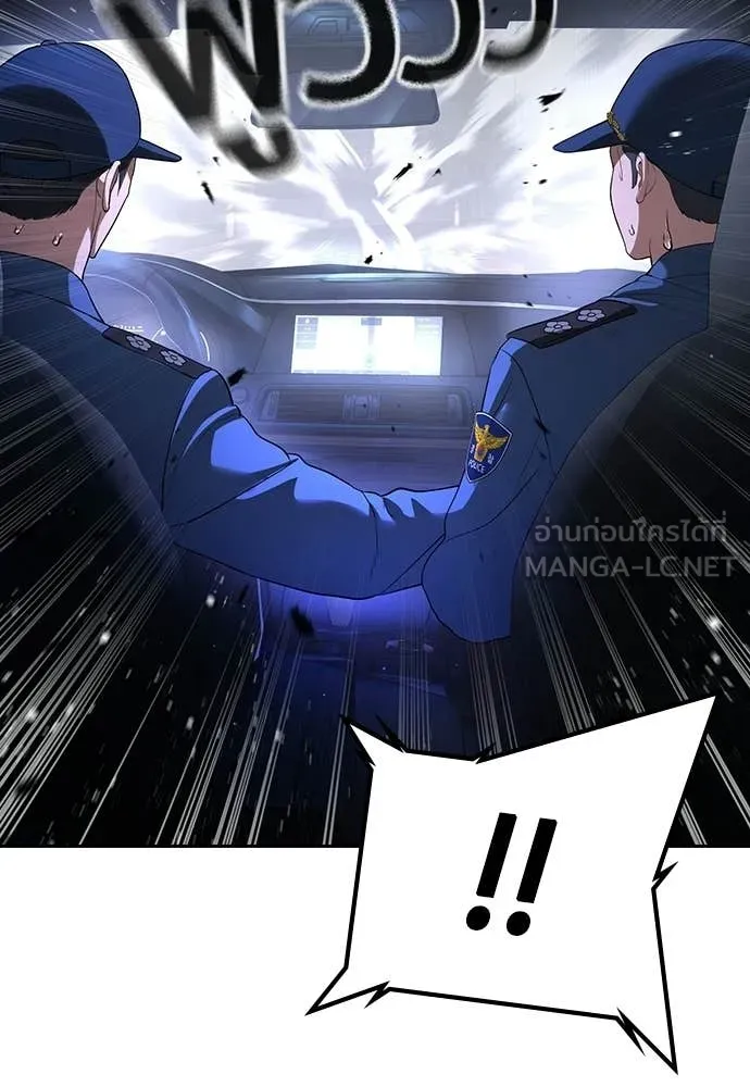 คูเซรา ตอนที่ 65 รูปที่ 125