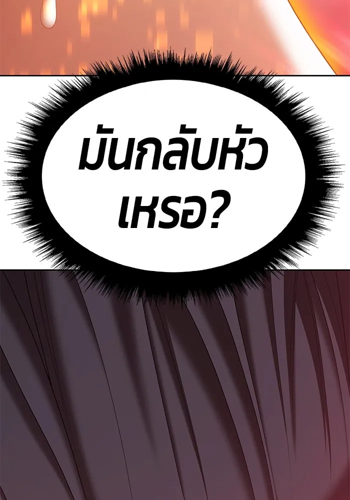 +99 ท่อนไม้พร้อมบวก ตอนที่ 80 รูปที่ 149