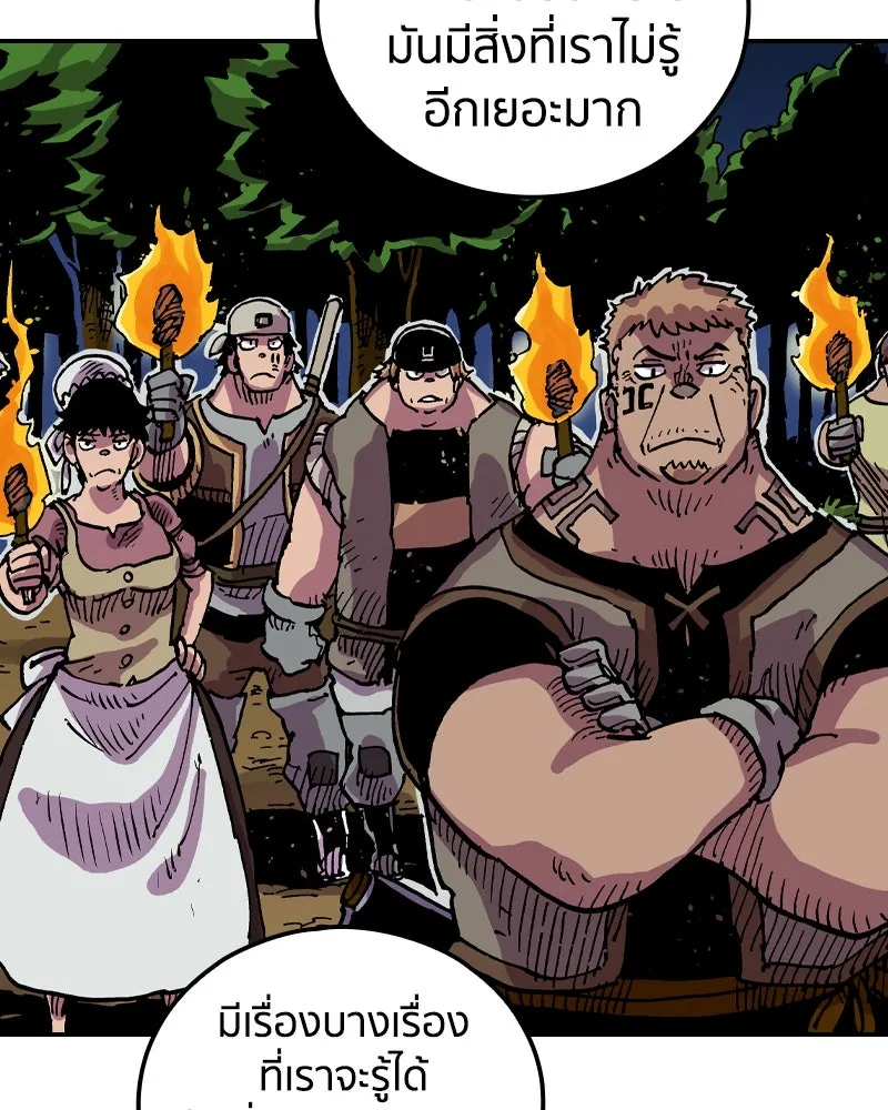 เคลวาเทส อสูรจอมราชัน ตอนที่ 33 เวทมนตร์ขั้นสุดยอด (2) รูปที่ 76