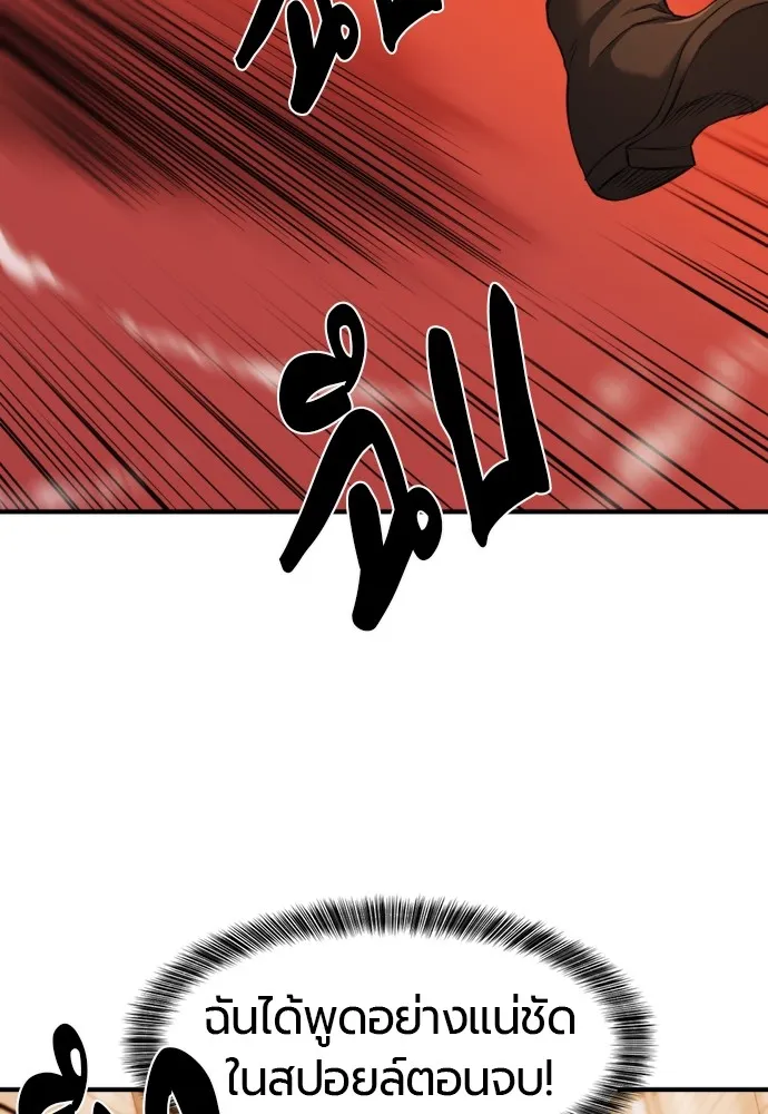 ยอดสถาปนิกผู้พิทักษ์อาณาจักร ตอนที่ 48 รูปที่ 46