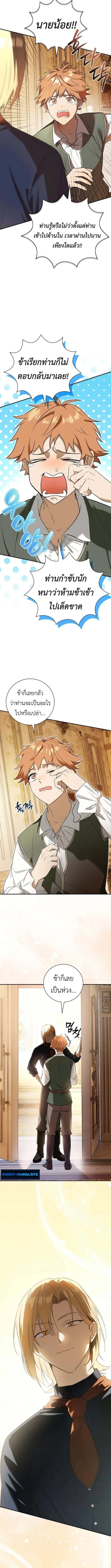 I Was Reincarnated as the Third Son of a Duke เก_ดใหม_ท_ด_นเป_นบ_ตรชายคนท_สามของท_านดย_คซะง_น ตอนที่ ตอนที่ 5 รูปที่ 2