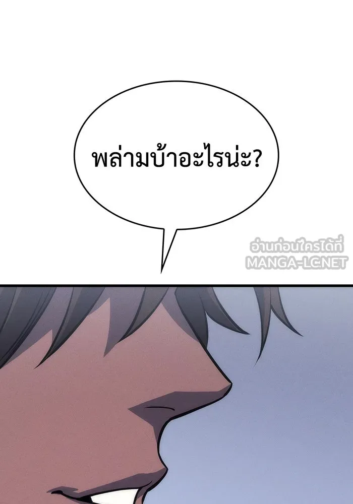 เกิดใหม่พร้อมพลังแห่งราชัน ตอนที่ 41 รูปที่ 144