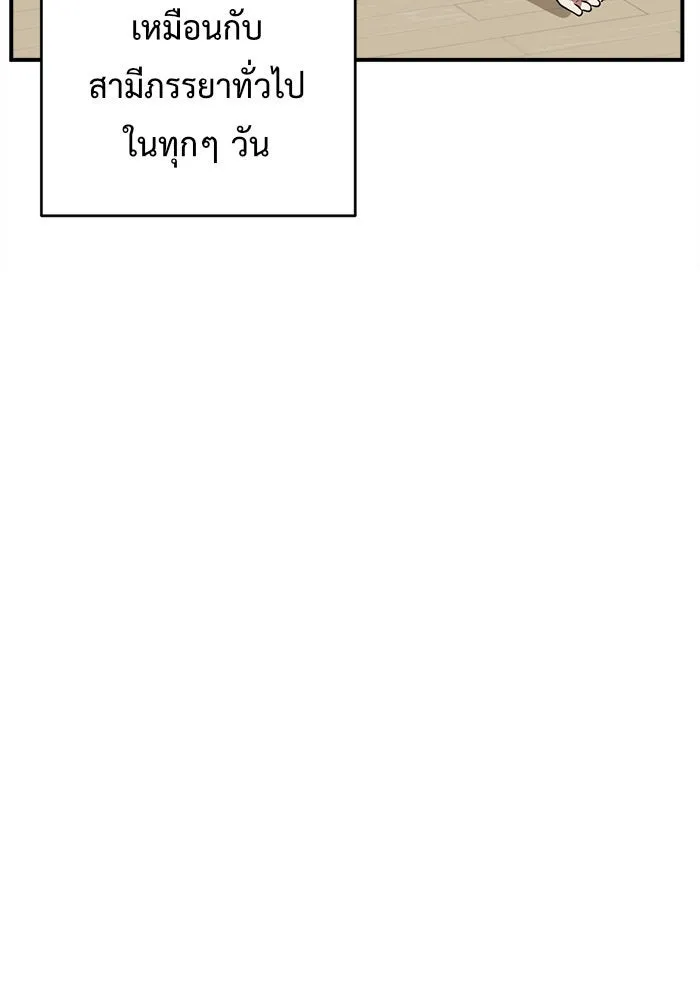 ช่วยเปลี่ยนฉันที ตอนที่ 124. ฮันซองจิน 2 รูปที่ 58