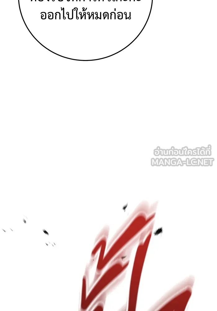 ราชินีนักบู๊ ตอนที่ 9 รูปที่ 165