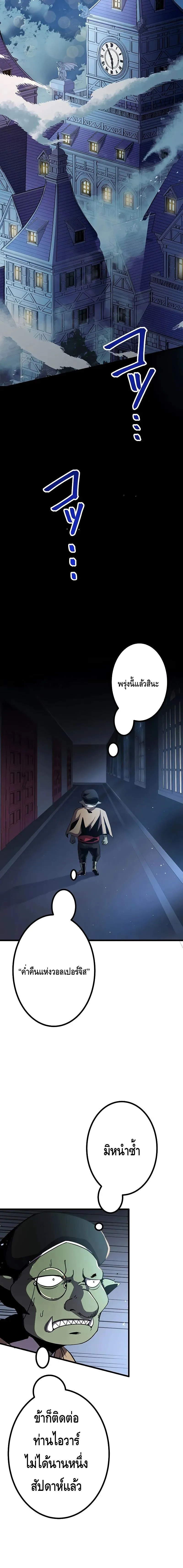 Dungeon Defense ตอนที่ ตอนที่ 18 รูปที่ 2