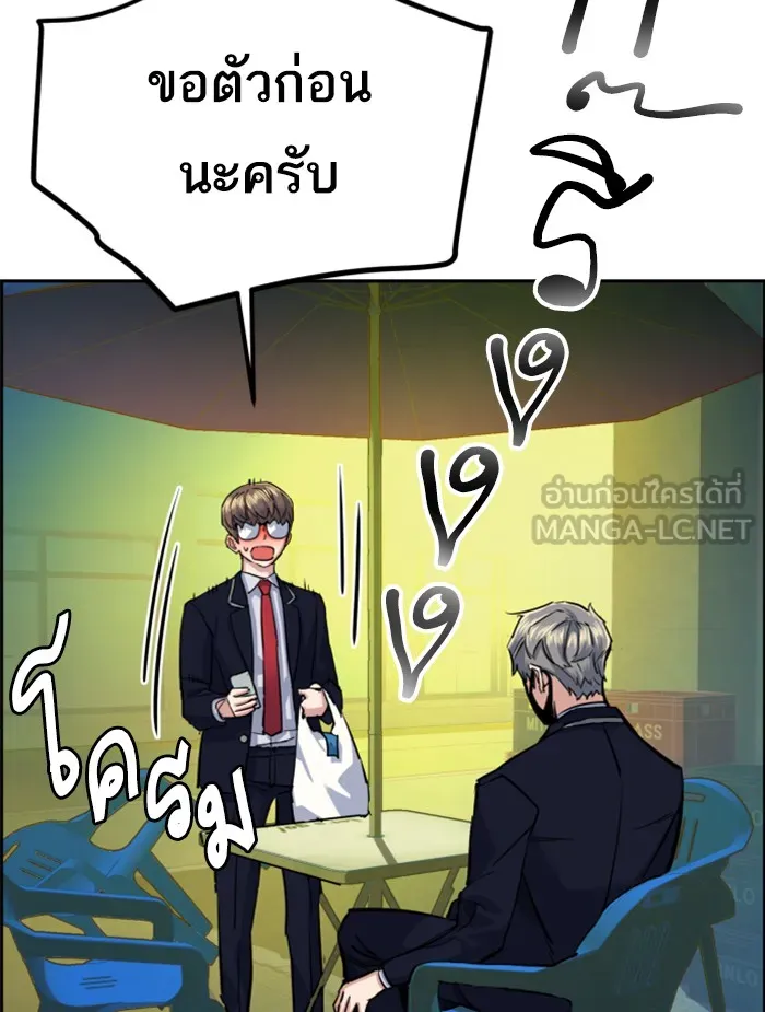 พี่ชายสายบอดี้การ์ด ตอนที่ 68 รูปที่ 69
