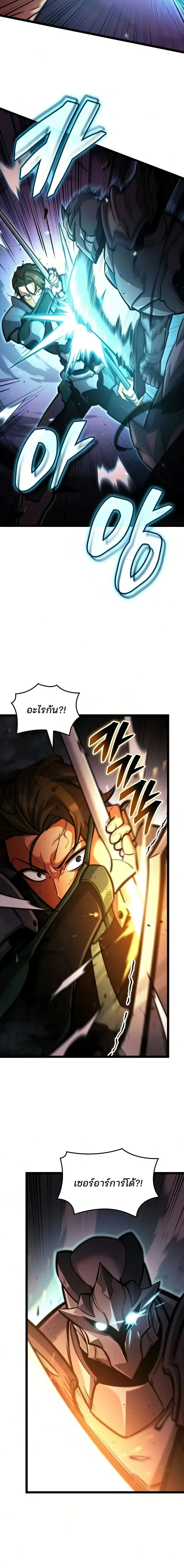 Emperor of Solo Play ราชาแห_งโซโล_เพลย_ ตอนที่ ตอนที่ 66 รูปที่ 14