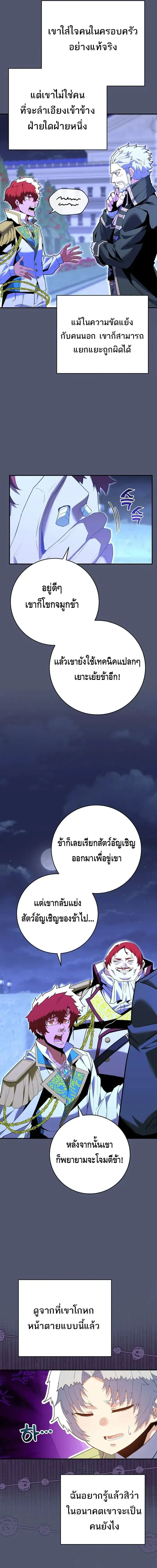 Reincarnated as a Genius Prodigy of a Prestigious Family เด_กกำพร_าอย_างฉ_นได_กล_บมาเก_ดใหม_ในตระก_ลข_นนางซะง_น ตอนที่ ตอนที่ 8 รูปที่ 10