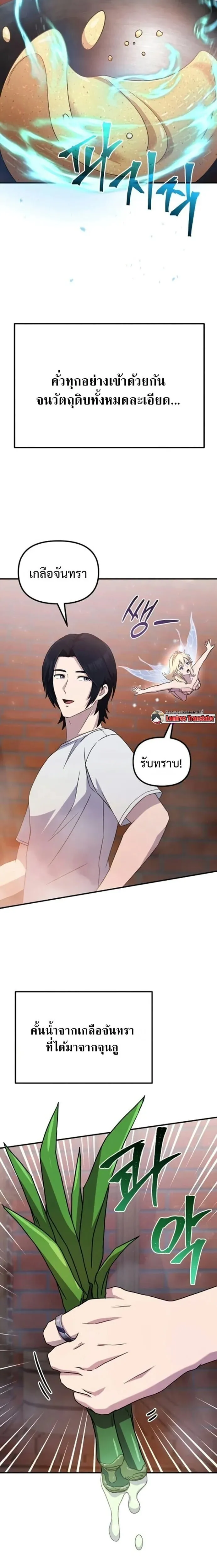The Absolute_s Modern Life ช_ว_ตใหม_ของฮ_นเตอร_ในตำนานก_บเหล_ามอนสเตอร_ค_ใจ ตอนที่ ตอนที่ 7 รูปที่ 18
