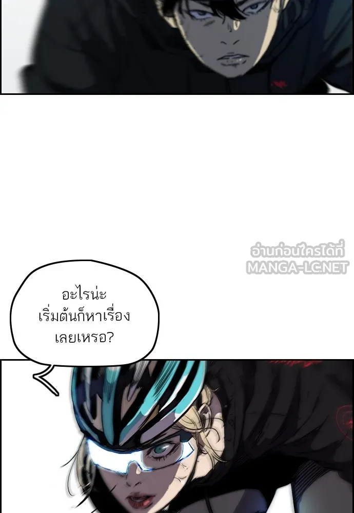 ปั่นสู้ฝันbrWind Breaker ตอนที่ 75 รูปที่ 59