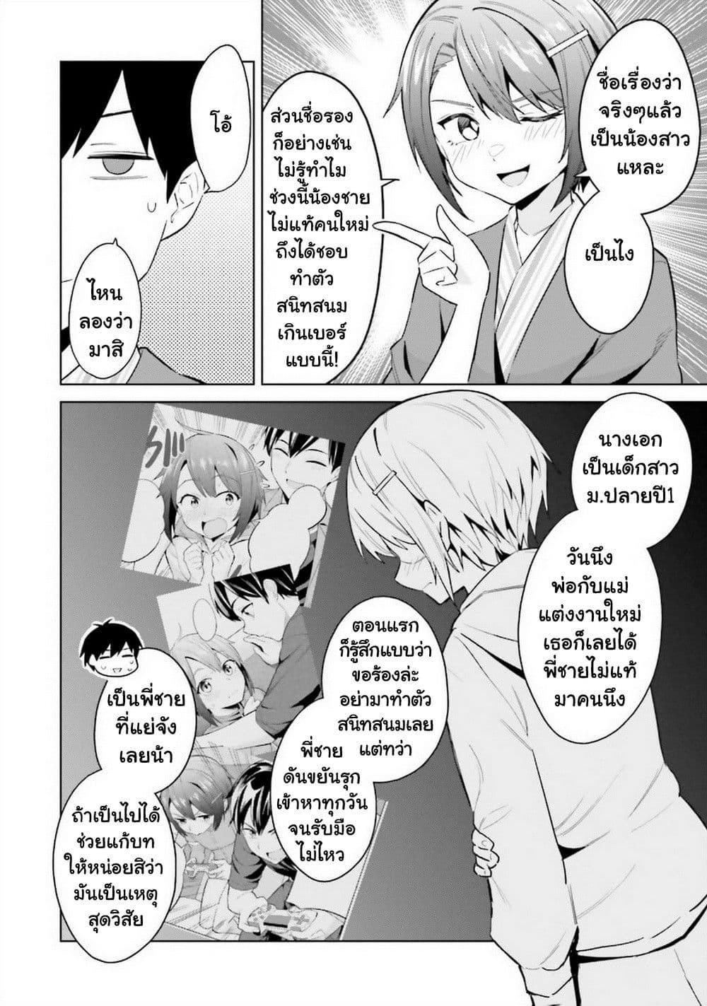 Manga-lc-com อ่านมังงะ อ่านการ์ตูน ออนไลน์ ฟรี Jitsu wa Imouto Deshita. ~Saikin dekita Giri no Otouto no Kyorikan ga Yatara Chikai wake~ ตอนที่ 1 2 3 4 5 6 7 8 9 10 11 12 13 14 ฟรี ไม่มีโฆษณา Manga-lc - อ่าน มังงะ อ่าน การ์ตูน ออนไลน์ อ่านมังงะ ฟรี
