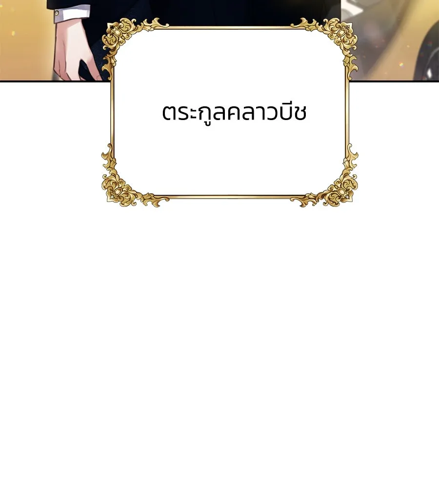 บาสเตียน ตอนที่ 2 รูปที่ 50