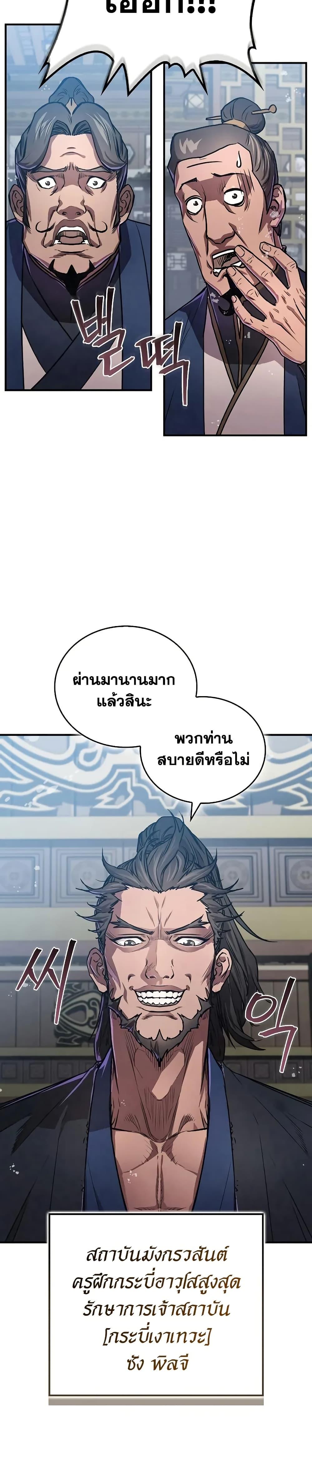 Manga-lc-com อ่านมังงะ อ่านการ์ตูน ออนไลน์ ฟรี The Demonic Cult Instructor Returns ตอนที่ 1 2 3 4 5 6 7 8 9 10 11 12 13 14 ฟรี ไม่มีโฆษณา Manga-lc - อ่าน มังงะ อ่าน การ์ตูน ออนไลน์ อ่านมังงะ ฟรี