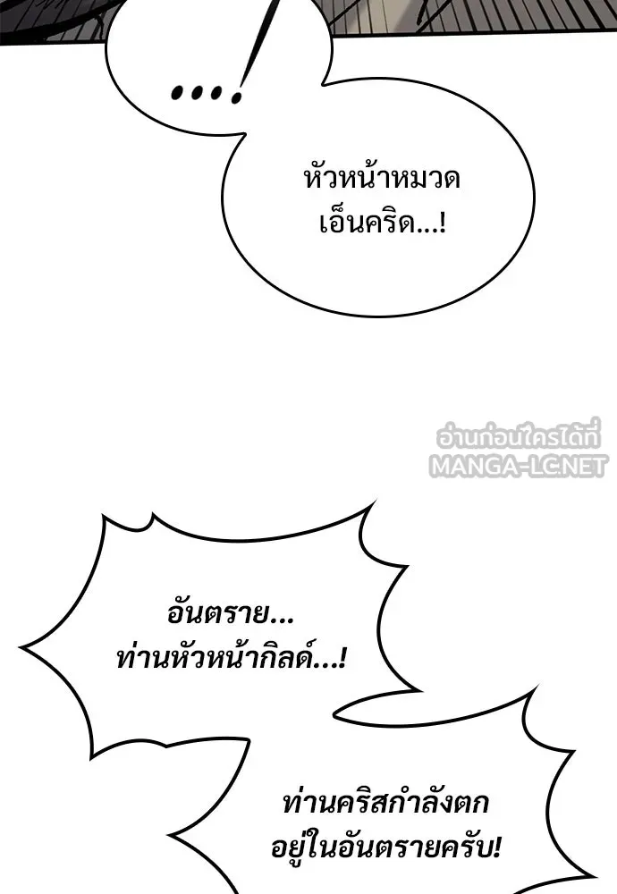 อัศวินวันเดียว ตอนที่ 55 รูปที่ 15