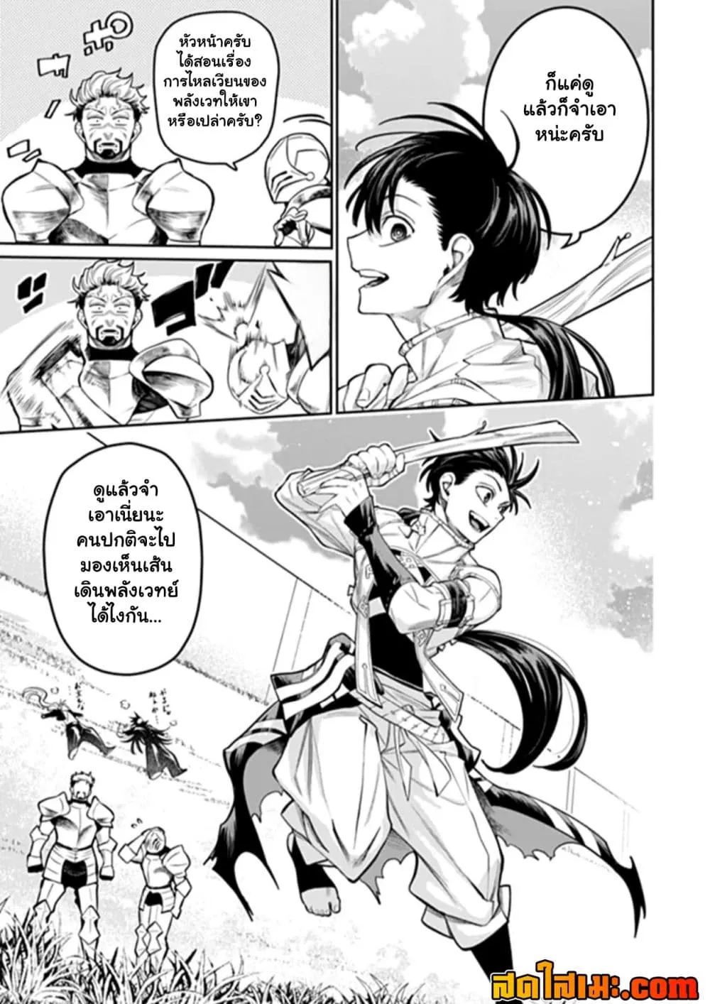 Manga-lc-com อ่านมังงะ อ่านการ์ตูน ออนไลน์ ฟรี Bushinden – Ikenie ni Sasagerareta Ore wa Kami ni Hirowareta ตอนที่ 1 2 3 4 5 6 7 8 9 10 11 12 13 14 ฟรี ไม่มีโฆษณา Manga-lc - อ่าน มังงะ อ่าน การ์ตูน ออนไลน์ อ่านมังงะ ฟรี
