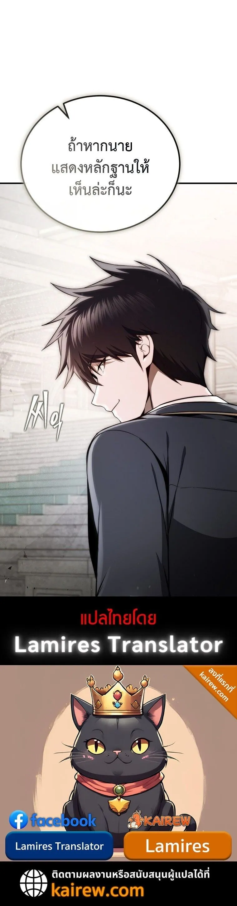 The Regressor Makes Everything ผ_หวนค_นผ_สร_างท_กสรรพส_ง ตอนที่ ตอนที่ 18 รูปที่ 16