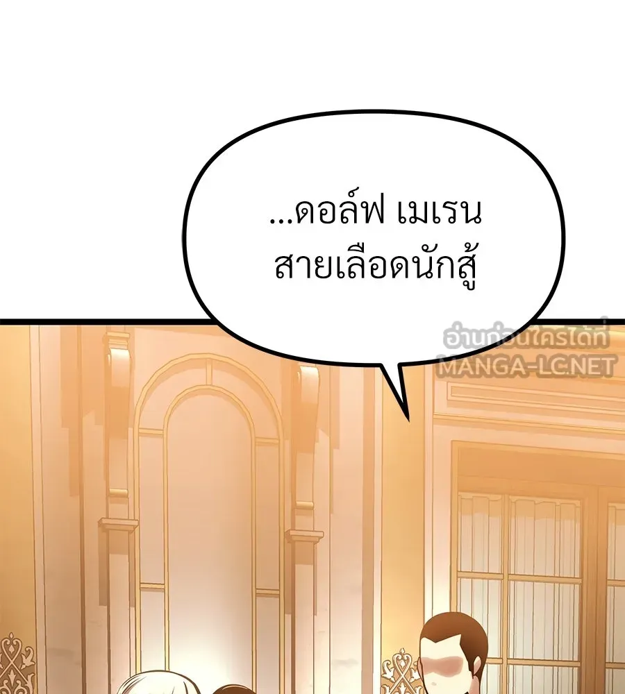 จอมเวทคนเลี้ยงแกะ ตอนที่ 20 รูปที่ 303