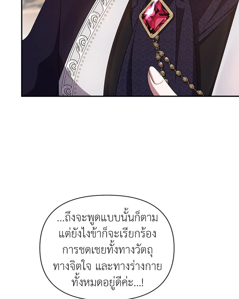 โอ้ ศัตรูที่รัก ตอนที่ 58 รูปที่ 124