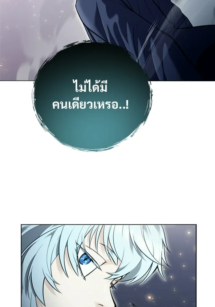 อูเร็ค มาซิโน่ ตอนที่ 31 การทดสอบบทใหม่ 3 รูปที่ 17