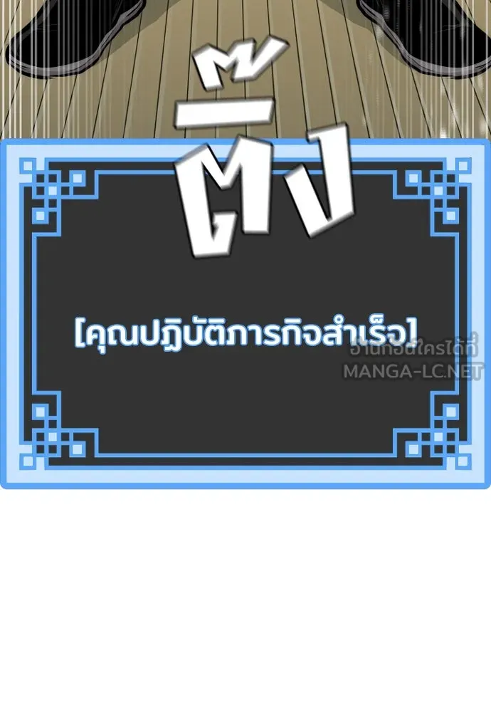 เส้นทางสู่เทพมาร ตอนที่ 42 รูปที่ 60