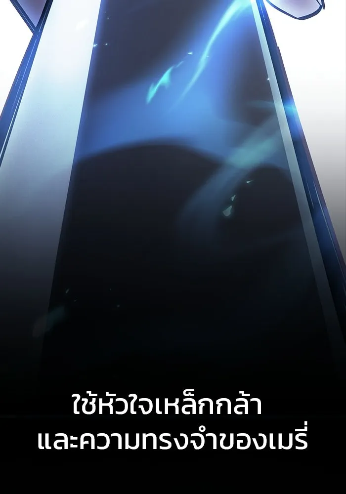 ซอร์ดมาสเตอร์ผู้กลืนดาบ ตอนที่ 10 รูปที่ 95