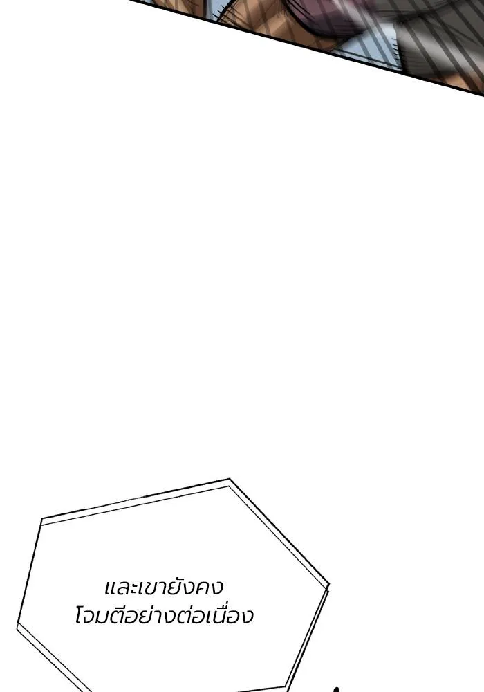 ราชาแห่งอ็อกทากอน ตอนที่ 32 รูปที่ 79