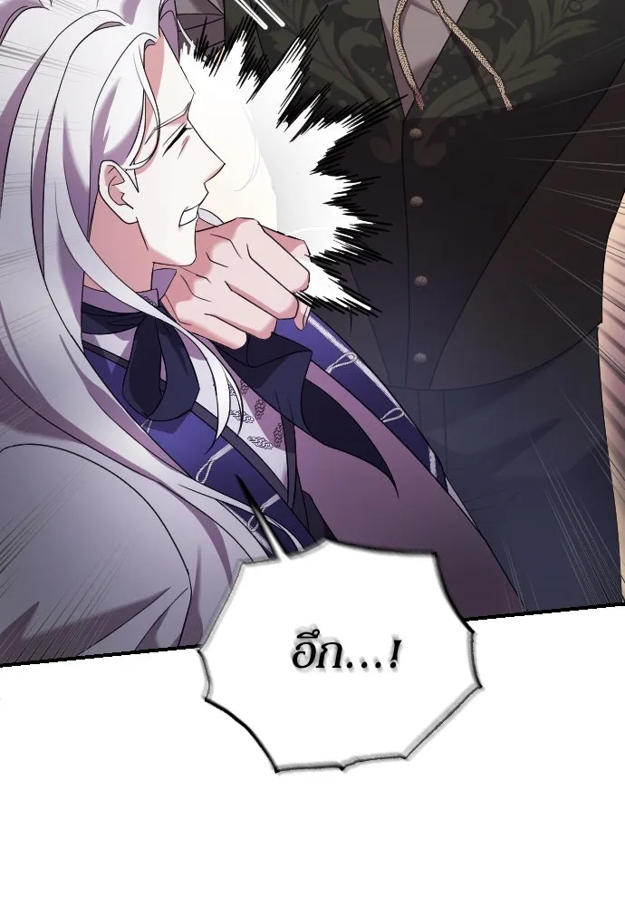 หมาป่าคู่เคียงบัลลังก์ ตอนที่ 10 รูปที่ 16