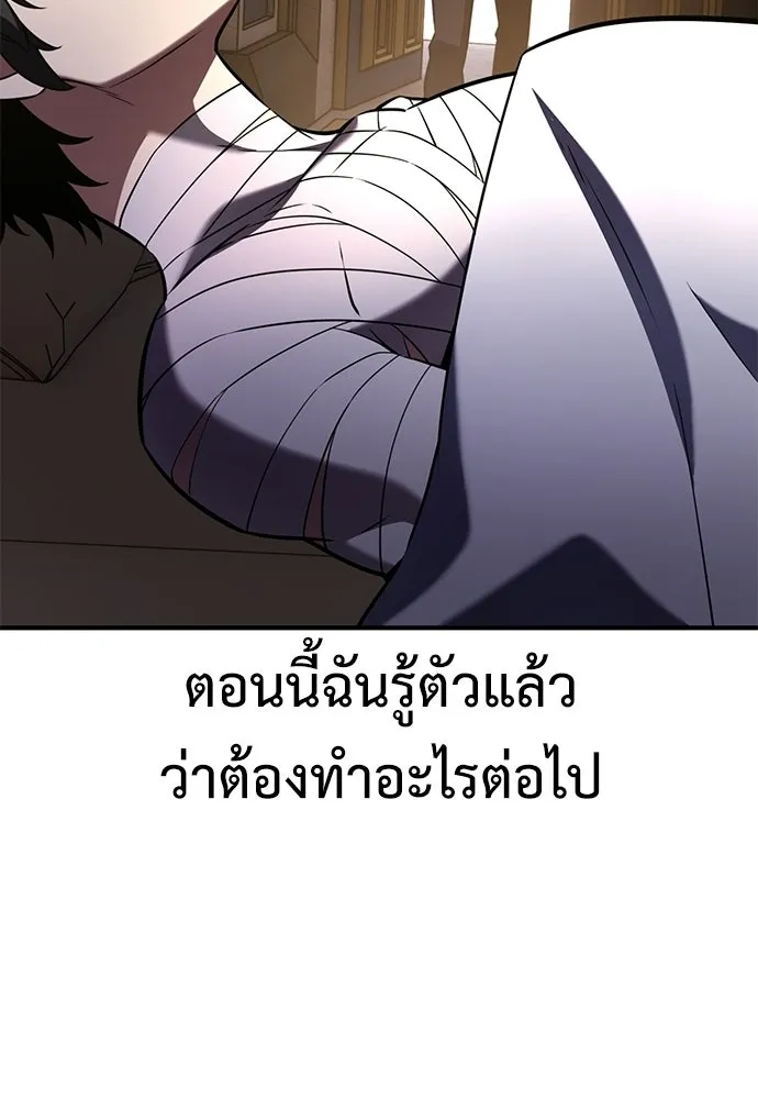ไอ้เพลเยอร์นั่น ฉันฆ่ามันเอง ตอนที่ 100 รูปที่ 163