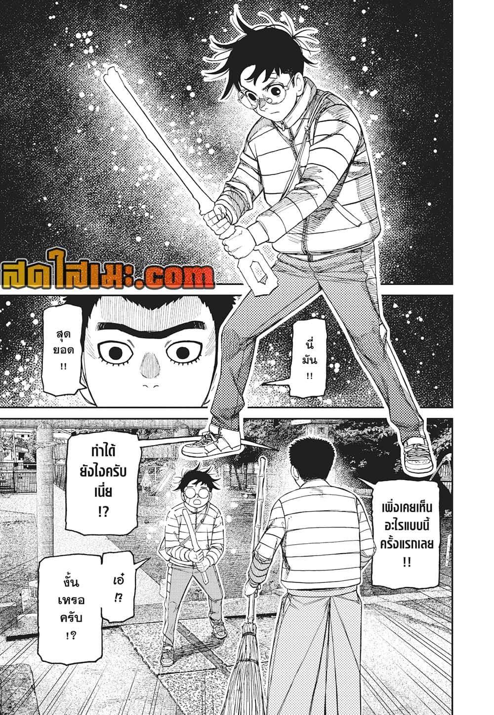 Manga-lc-com อ่านมังงะ อ่านการ์ตูน ออนไลน์ ฟรี Dandadan ตอนที่ 1 2 3 4 5 6 7 8 9 10 11 12 13 14 ฟรี ไม่มีโฆษณา Manga-lc - อ่าน มังงะ อ่าน การ์ตูน ออนไลน์ อ่านมังงะ ฟรี