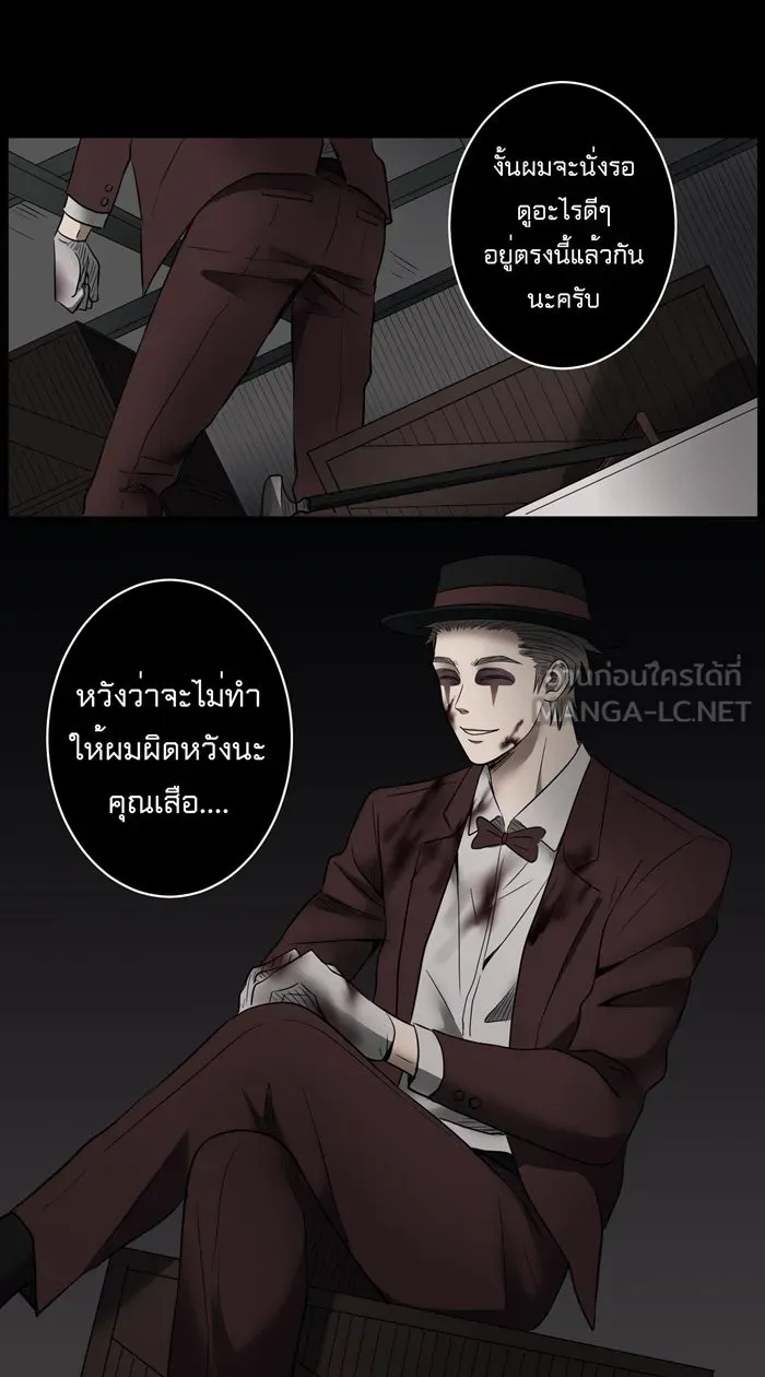 Hunter Game ตอนที่ 10  (the beginning) รูปที่ 33