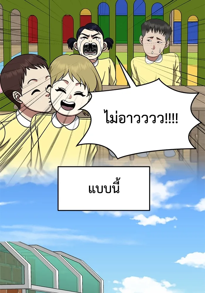 ช่วยเปลี่ยนฉันที ตอนที่ 258. ซีซัน 2 รูปที่ 35