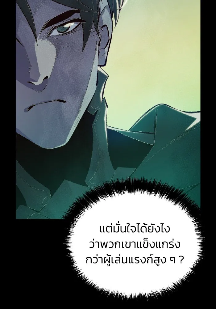The Lone Necromancer ตอนที่ 66 รูปที่ 22