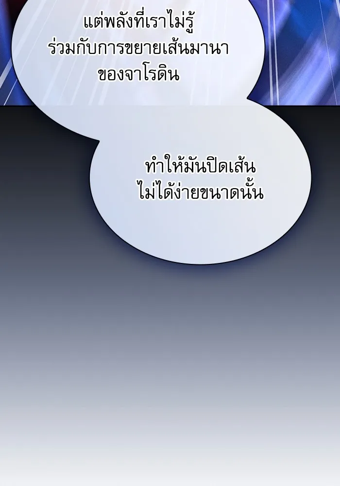 นักดาบอัจฉริยะจากอะคาเดมี ตอนที่ 56 รูปที่ 53