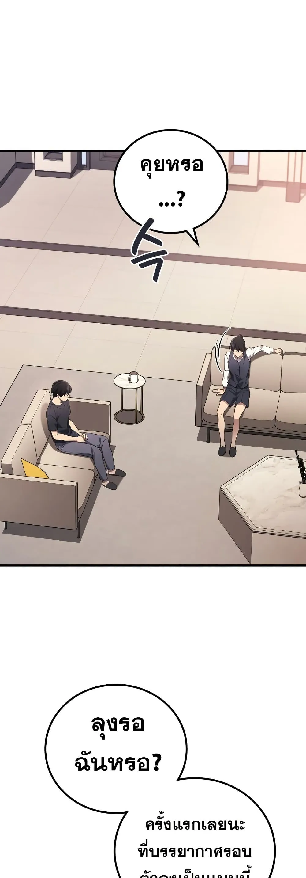 Martial God Regressed to Level 2 ตอนที่ ตอนที่ 84 รูปที่ 55