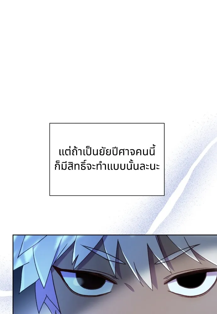 นักเล่นแร่แปรธาตุสายเปย์ ตอนที่ 26 รูปที่ 7