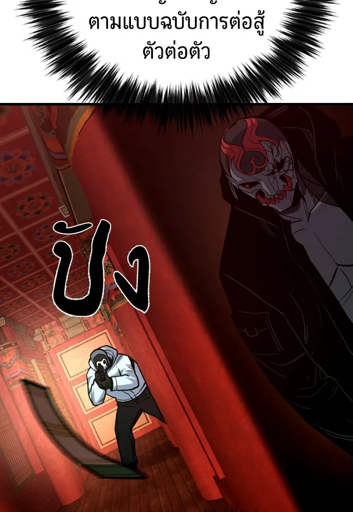 มือพิพากษา ตอนที่ 49 รูปที่ 8