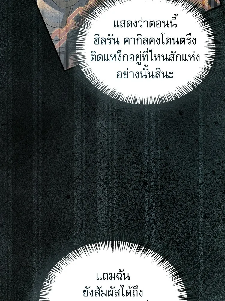 หยุดนะจอมมาร ฮีโร่ล้อมไว้หมดแล้ว ตอนที่ 39 ทำไมไม่รีบงัดออกมาใช้ล่ะ รูปที่ 41