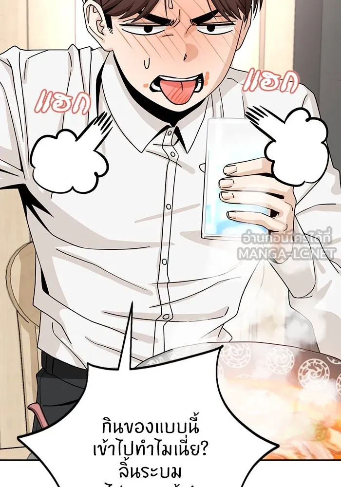 โชคชะตานำพารัก ตอนที่ 59 คนรู้จัก รูปที่ 93
