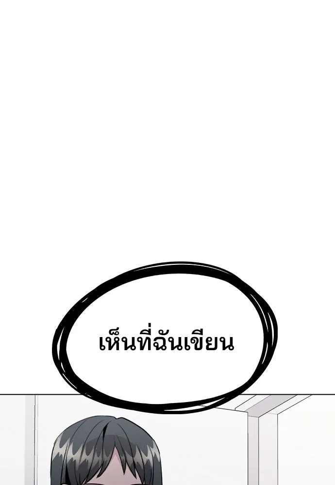 รักผิดแผน ตอนที่ 28 รูปที่ 91