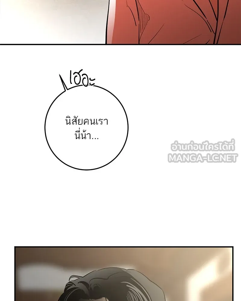 ตำนานเทพธิดาตกสวรรค์ ตอนที่ 75 รูปที่ 24