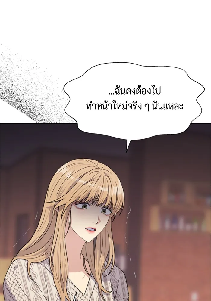 Couple Breaker ตอนที่ 6 รูปที่ 73