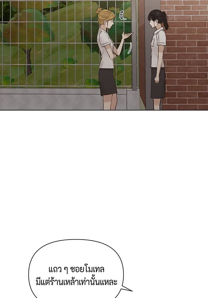 เพียงรุ่งอรุณ ตอนที่ 17 รูปที่ 71